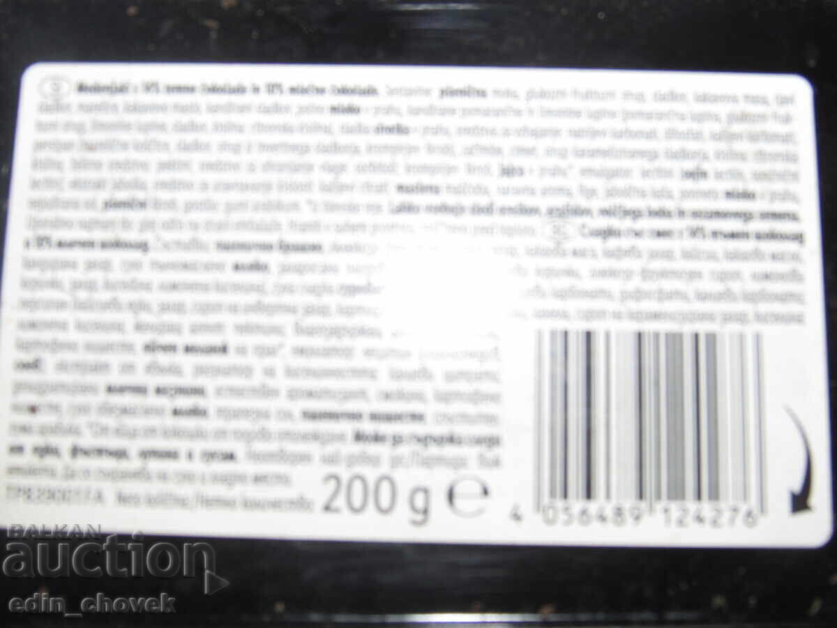 Cutie muzicală din tablă metalică - 7