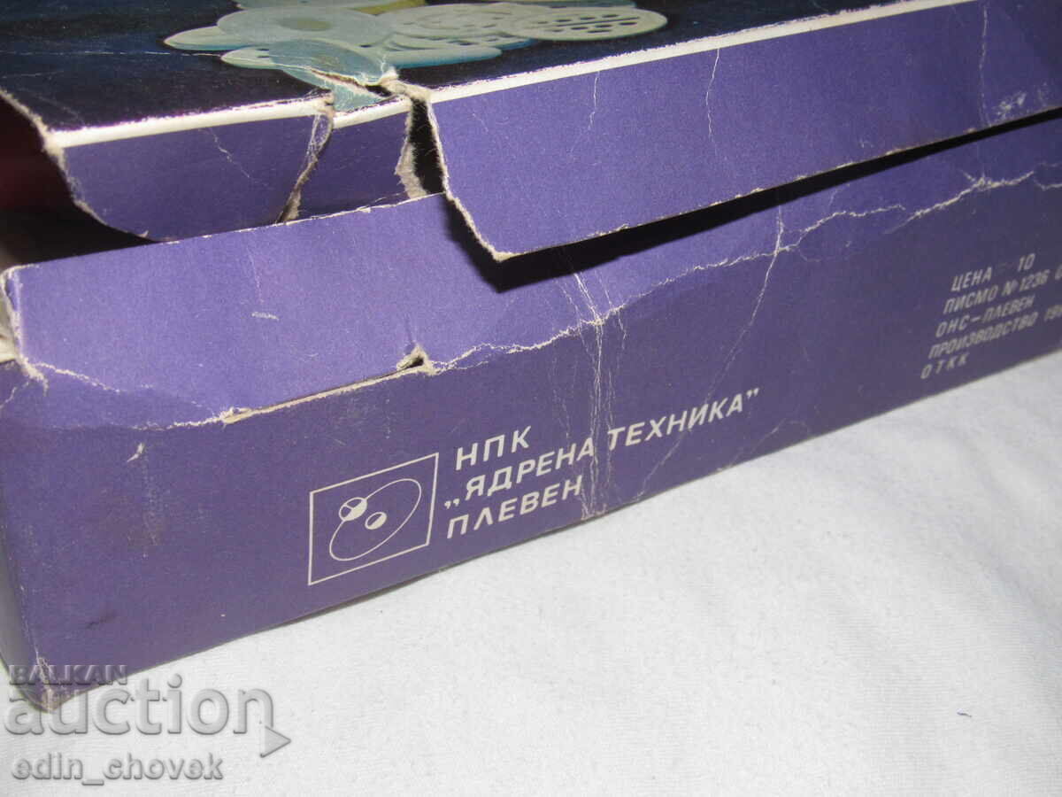 Σταροί σοσιαλιστικοί βουλγάρικοι κορνέδες για γλυκά με τιμή € 3.00 | 5.87 BGN