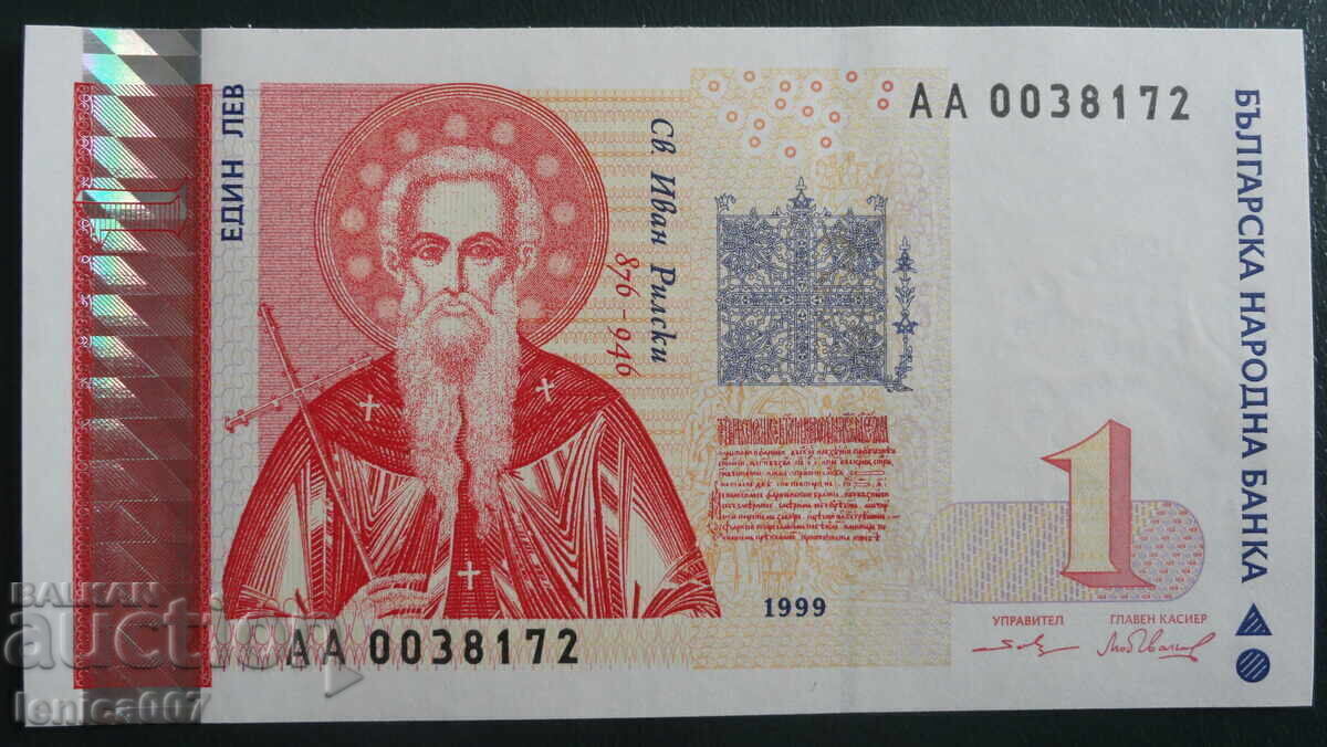 Bulgaria 1999 - 1 lev UNC (series AA) - 5