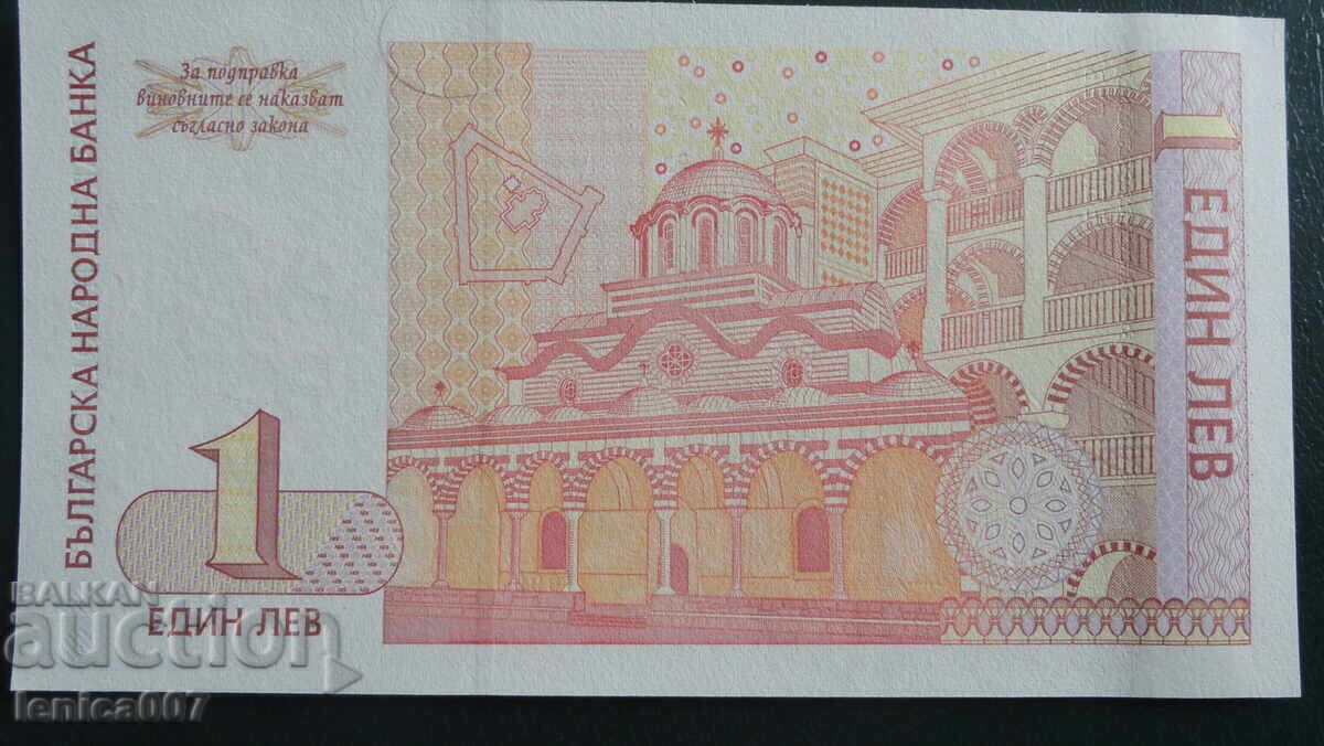 Bulgaria 1999 - 1 lev UNC (series AA) - 6