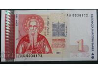 Bulgaria 1999 - 1 lev UNC (series AA)