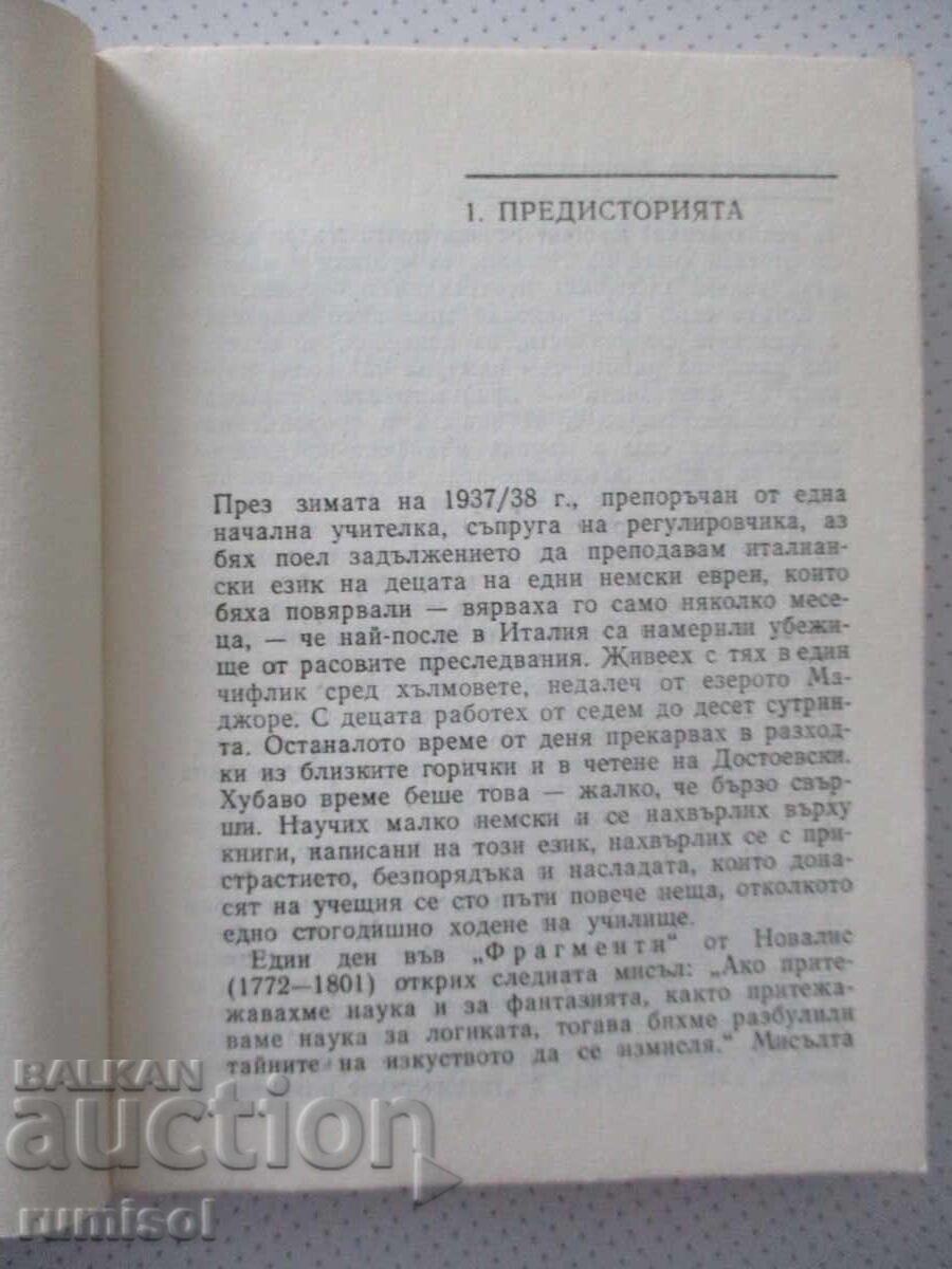 Licitație Gramatica fanteziei - Gianni Rodari