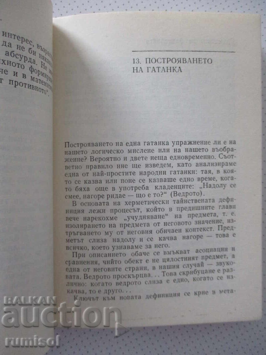 Livrarea Gramatica fanteziei - Gianni Rodari