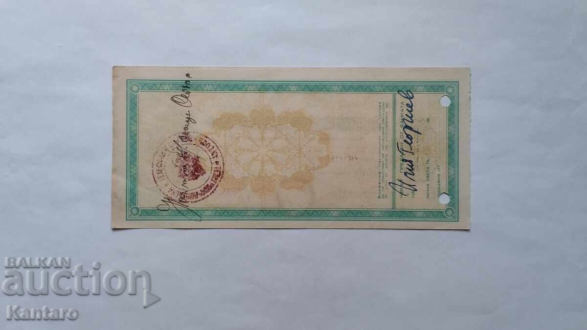 Παράδοση Τραπεζογραμμάτιο - ΒΟΥΛΓΑΡΙΑ - Τραπεζική επιταγή - BZKB - 2.000 BGN.