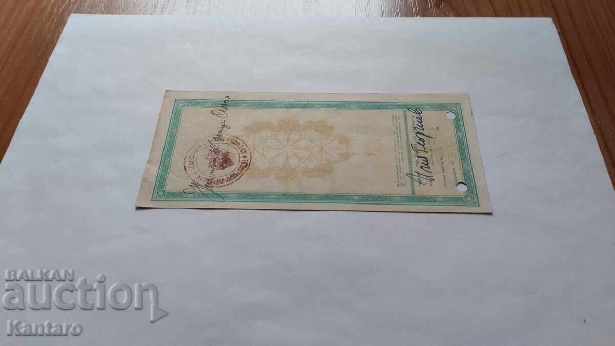 Τραπεζογραμμάτιο - ΒΟΥΛΓΑΡΙΑ - Τραπεζική επιταγή - BZKB - 2.000 BGN. - 5