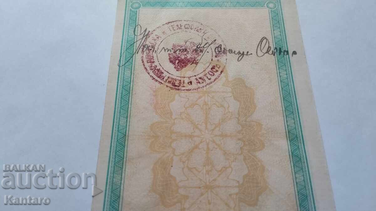 Τραπεζογραμμάτιο - ΒΟΥΛΓΑΡΙΑ - Τραπεζική επιταγή - BZKB - 2.000 BGN. - 7