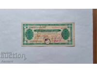 Banknote - BULGARIA - Bank check - BZKB - BGN 2,000.