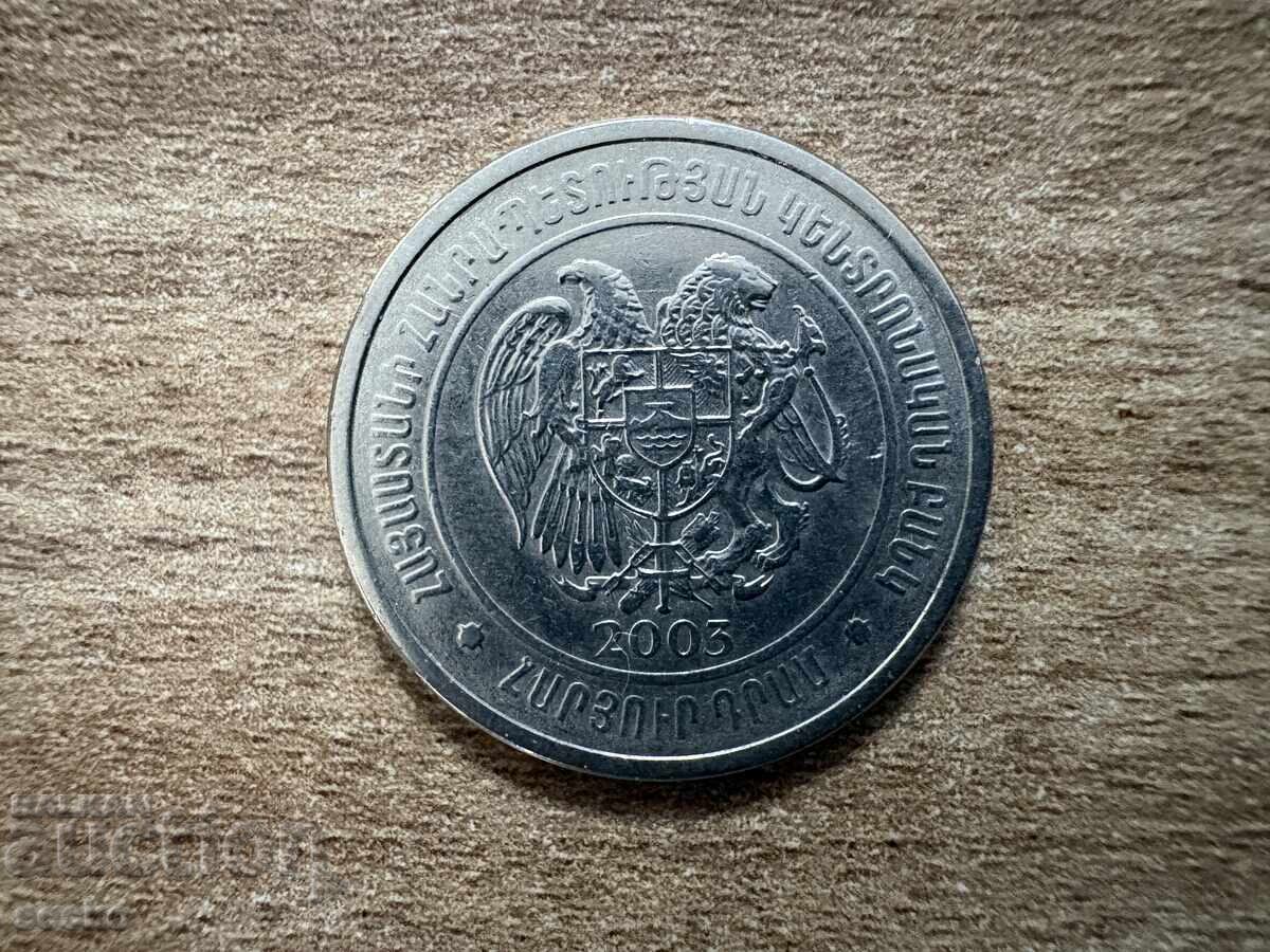 Αρμενία - 100 δραμ (2003) με τιμή € 0.30 | 0.59 BGN