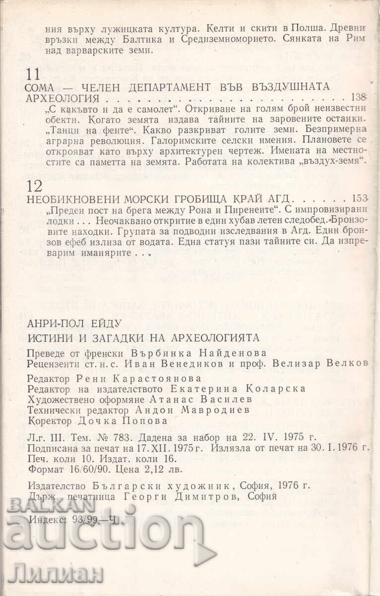 Livrarea Adevăruri și enigme ale arheologiei - Henri-Paul Eydoux