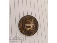 Bŭlgarsko srebŭrno νόμισμα των 100 λέβα με την μορφή του Τσάρου Βόρις ΙΙΙ