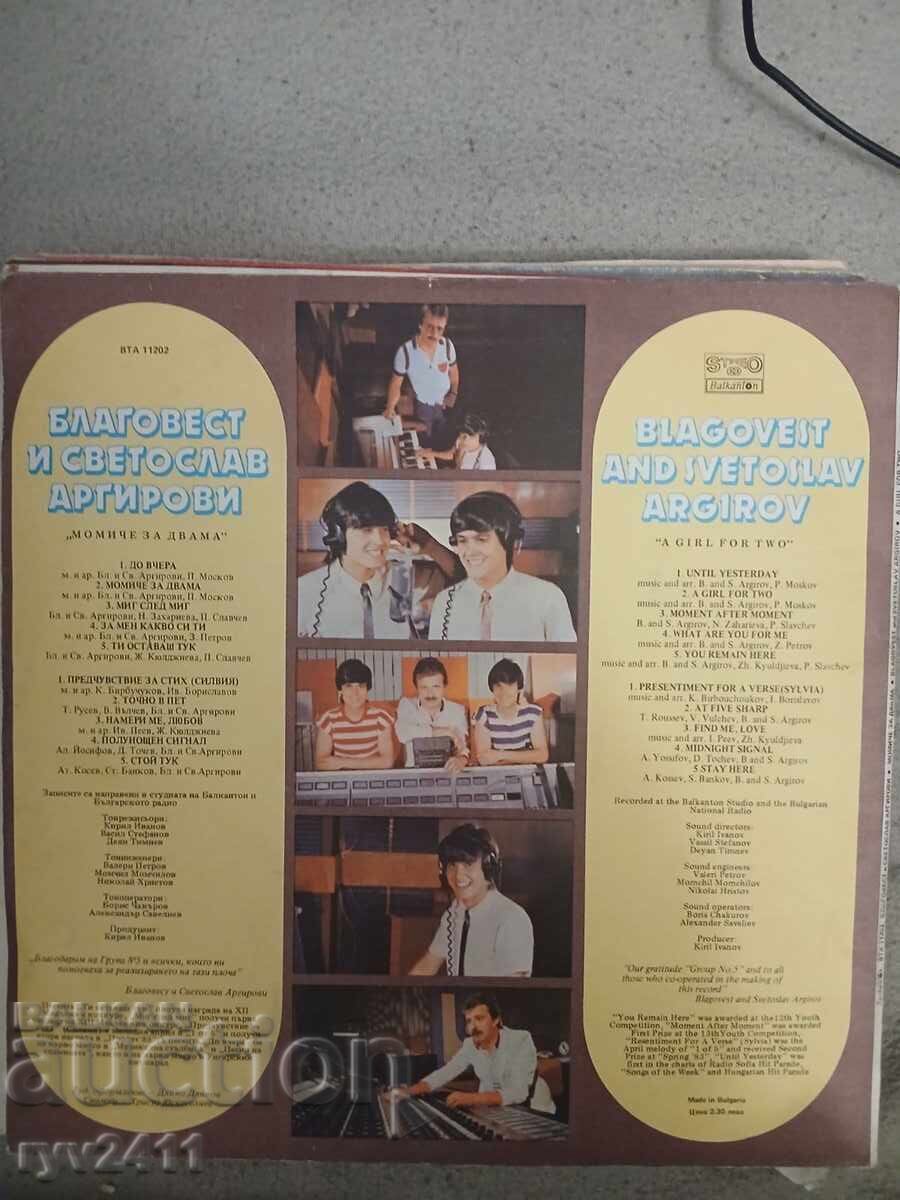 Πλάκα γραμμοφώνου Balkanton 1983 Αδελφοί Αργυρόβ με τιμή € 1.50 | 2.93 BGN Πλάκα γραμμοφώνου Balkanton 1983 Αδελφοί Αργυρόβ με τιμή € 1.50 | 2.93 BGN