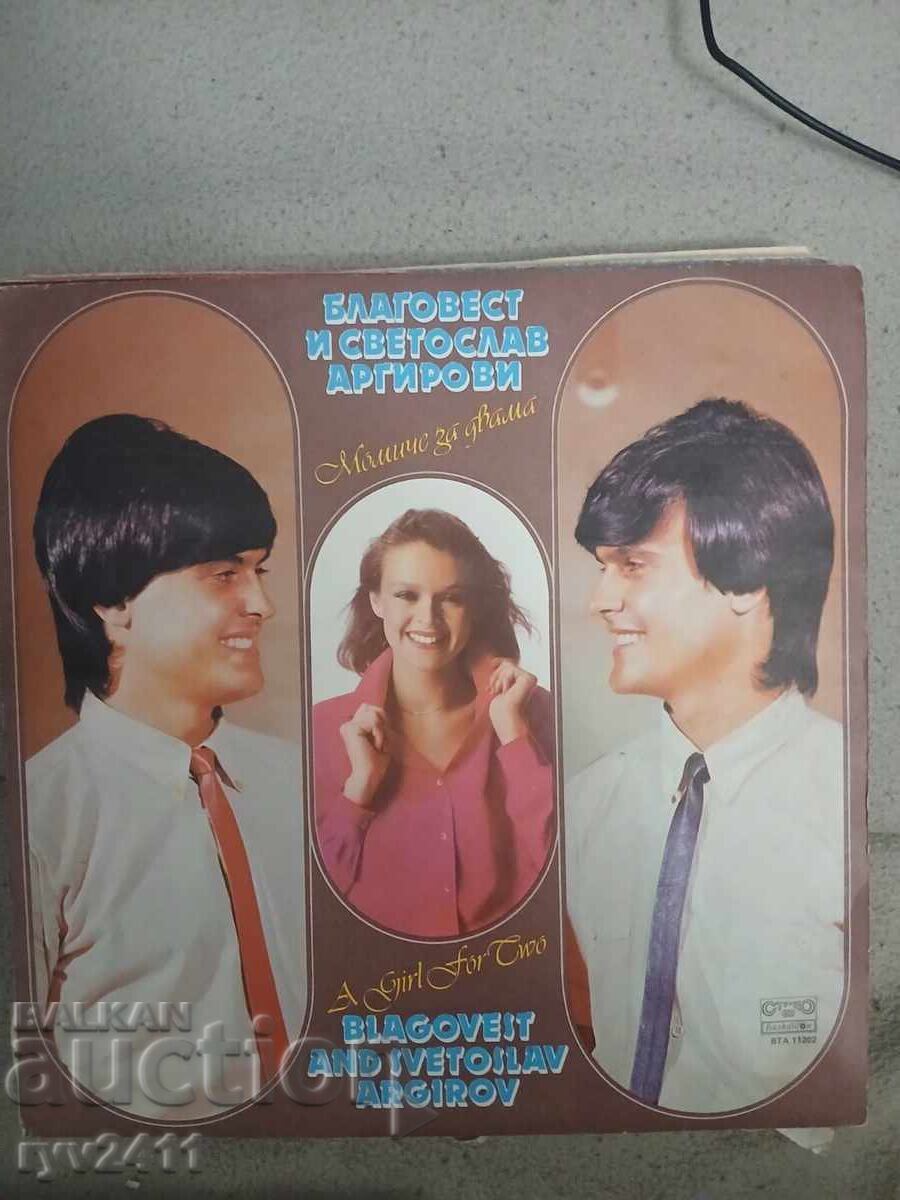 Πλάκα γραμμοφώνου Balkanton 1983 Αδελφοί Αργυρόβ Πλάκα γραμμοφώνου Balkanton 1983 Αδελφοί Αργυρόβ