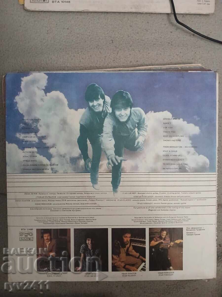 Δίσκος βινυλίου Βαλκαντόν Μπράτια Αργκίροβι 1984 με τιμή € 1.50 | 2.93 BGN Δίσκος βινυλίου Βαλκαντόν Μπράτια Αργκίροβι 1984 με τιμή € 1.50 | 2.93 BGN