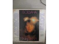 Δίσκος βινυλίου Βαλκαντόν Μπογκντάνα Καρατότσεβα 1978