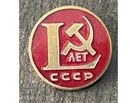 42645 SSSR σήμα 50γρ. SSSR 1922-1972γρ. Εμαγιέ