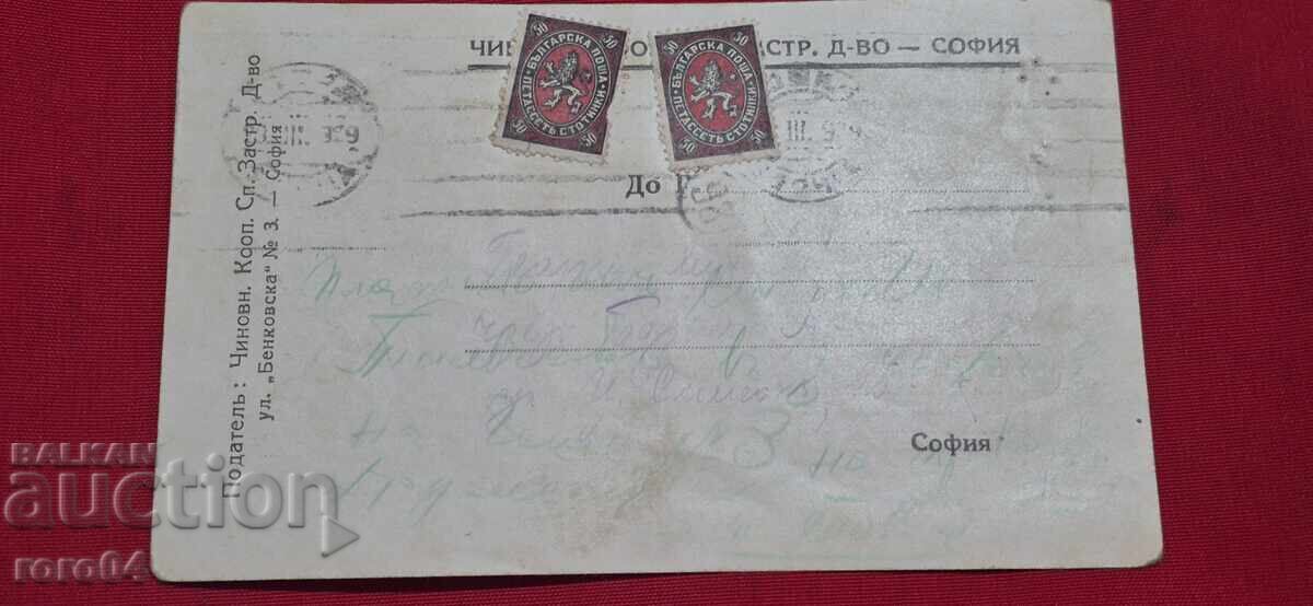 ΤΑΧΥΔΡΟΜΙΚΗ ΚΑΡΤΑ - ΑΝΑΚΟΙΝΩΣΗ - ΥΠΑΛΛΗΛΙΚΗ ΕΤΑΙΡΕΙΑ με τιμή € 9.99 | 19.54 BGN