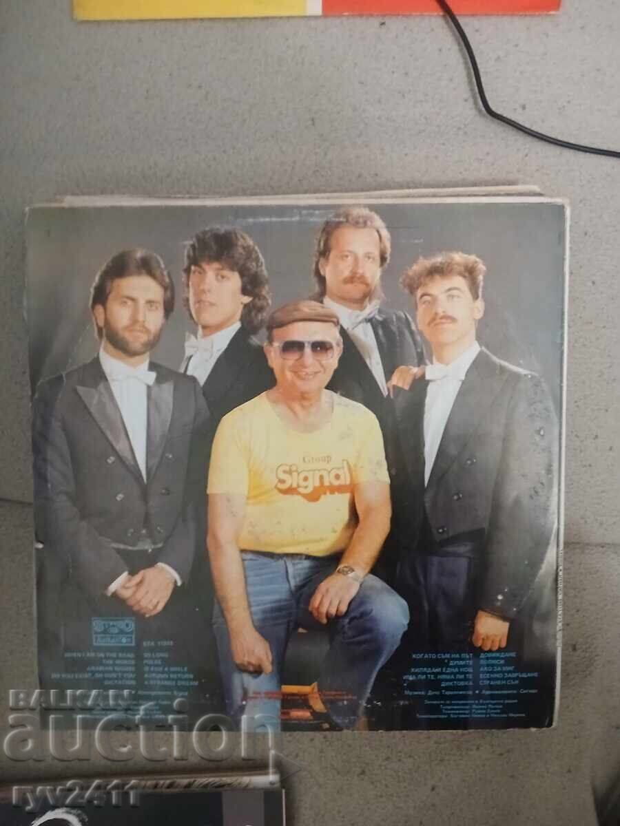 Δίσκος βινυλίου Βαλκαντόν Σιγκνάλ και Ντέτσο 1983 Δίσκος βινυλίου Βαλκαντόν Σιγκνάλ και Ντέτσο 1983