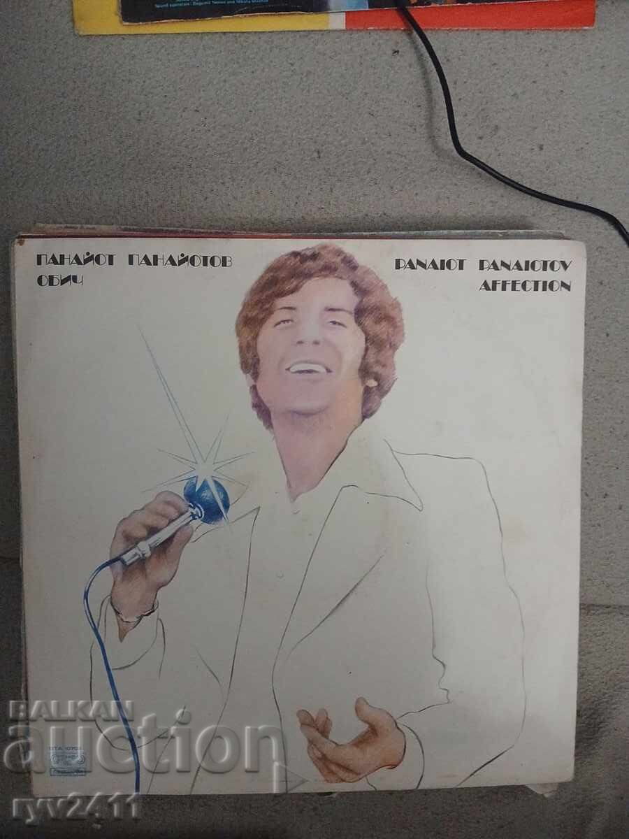 Δίσκος βινυλίου Balkanton Παναγιώτης Παναγιωτόφ 1981 Δίσκος βινυλίου Balkanton Παναγιώτης Παναγιωτόφ 1981