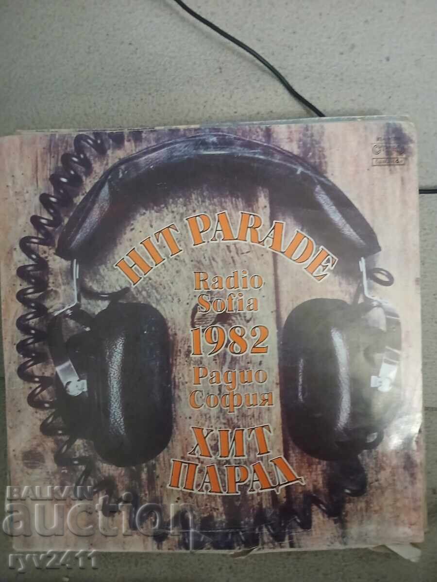 Δίσκος βινυλίου Βαλκαντόν ΧΙΤ ΠΑΡΑΔ 1982 Δίσκος βινυλίου Βαλκαντόν ΧΙΤ ΠΑΡΑΔ 1982
