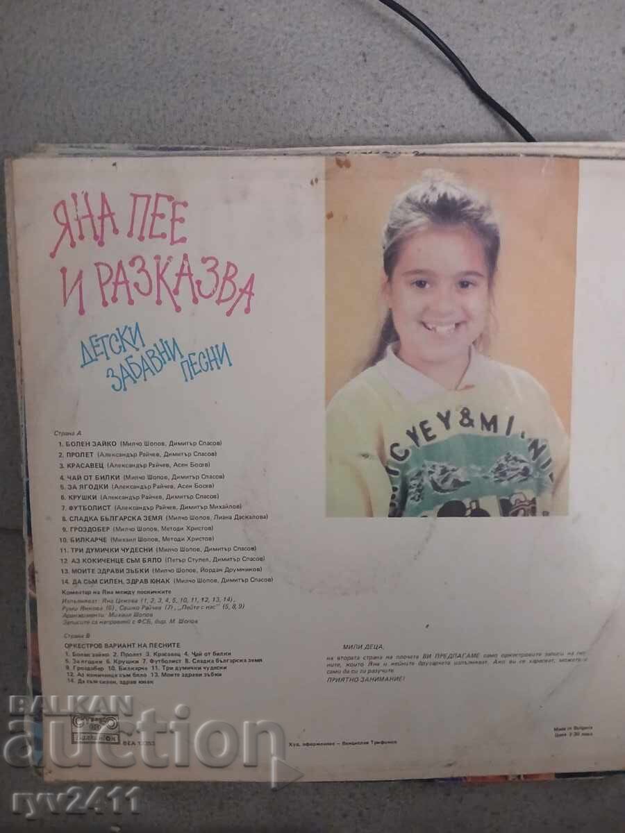 Δίσκος βινυλίου Βαλκαντόν Γιάνα τραγουδά και αφηγείται με τιμή € 2.50 | 4.89 BGN Δίσκος βινυλίου Βαλκαντόν Γιάνα τραγουδά και αφηγείται με τιμή € 2.50 | 4.89 BGN