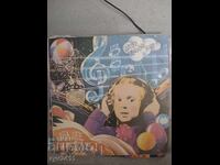 Δίσκος βινυλίου Βαλκαντόν Γιάνα τραγουδά και αφηγείται