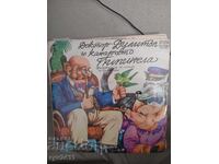 Δίσκος βινυλίου Balkanton Δόκτωρ Ντουλιτλ