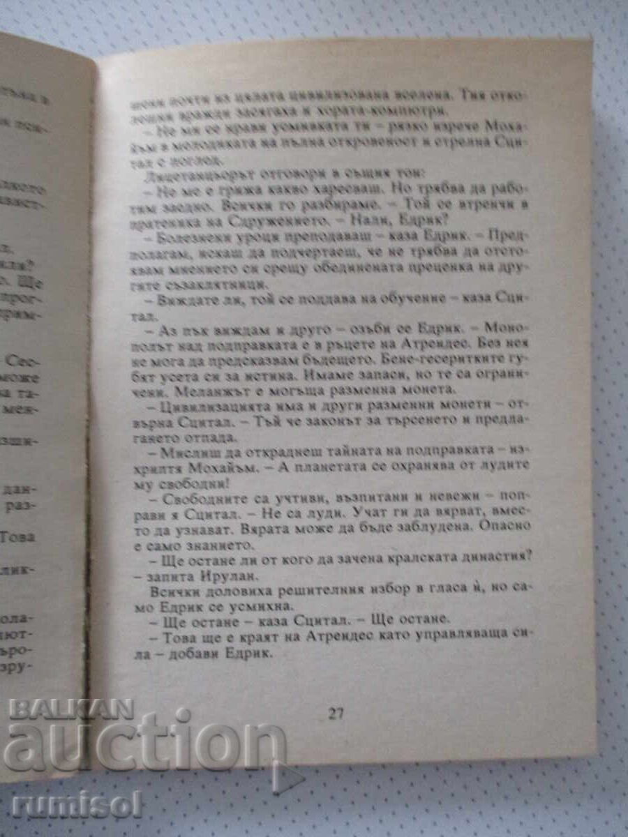 Dune Messiah - 1 - Frank Herbert - 5