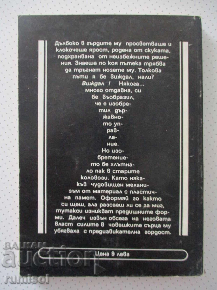 Dune Messiah - 1 - Frank Herbert - 6