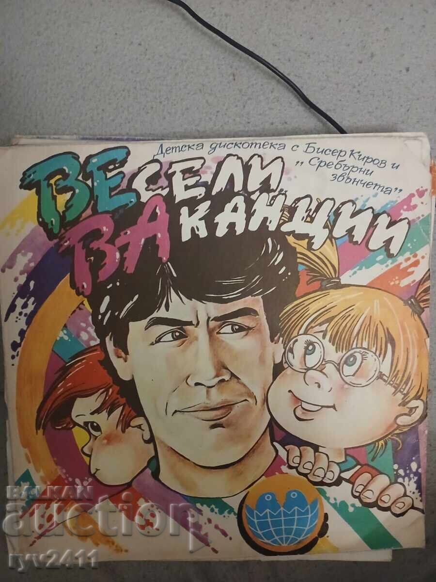 Δίσκος βινυλίου Βαλκαντόν Δίσκος βινυλίου Βαλκαντόν