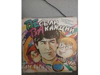 Δίσκος βινυλίου Βαλκαντόν