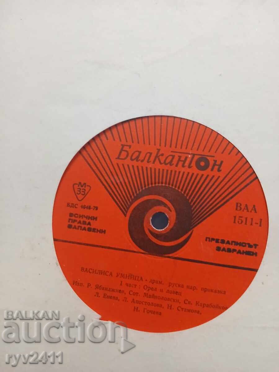 Δίσκος βινυλίου Balkanton Ρωσικό λαϊκό παραμύθι Δίσκος βινυλίου Balkanton Ρωσικό λαϊκό παραμύθι