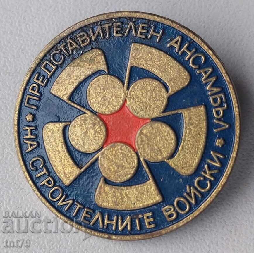 Insigna: Ansamblul Reprezentativ al Trupele de Construcții