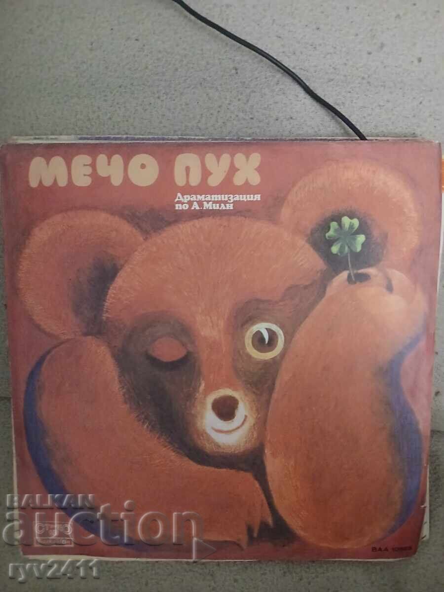 Δίσκος βινυλίου Βαλκαντόν ΜΕΤΣΟ ΠΟΥΧ ΒΑΑ 10323 Δίσκος βινυλίου Βαλκαντόν ΜΕΤΣΟ ΠΟΥΧ ΒΑΑ 10323