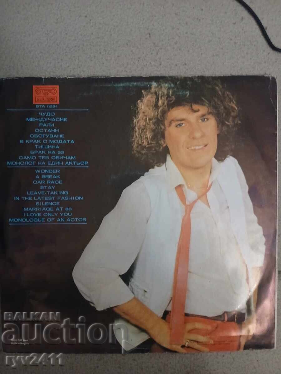 Δίσκος βινυλίου Βαλκαντόν Βασίλης Ναϊντένος ΘΑΥΜΑ με τιμή € 4.50 | 8.80 BGN Δίσκος βινυλίου Βαλκαντόν Βασίλης Ναϊντένος ΘΑΥΜΑ με τιμή € 4.50 | 8.80 BGN