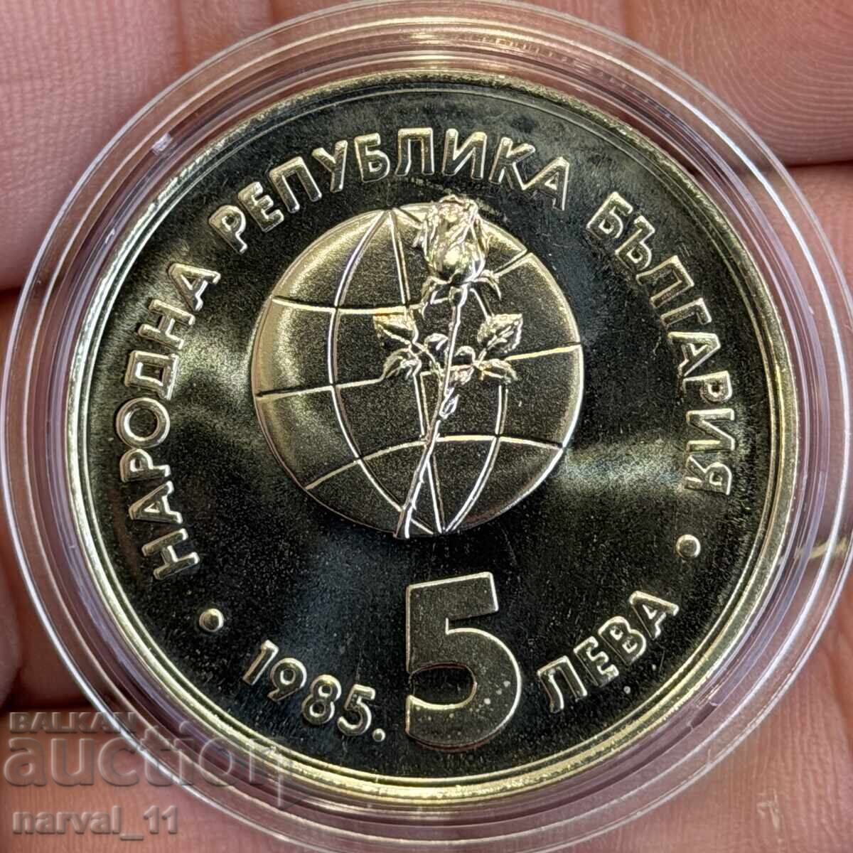 5 Λεβα 1985 . ΕΚΣΠΟ’85 Πλόβντιβ με τιμή € 9.00 | 17.60 BGN