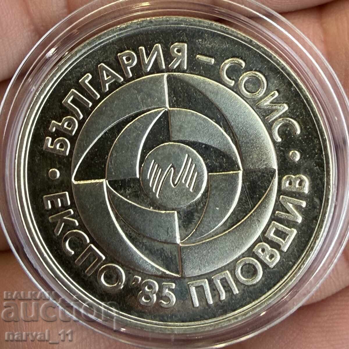 5 Λεβα 1985 . ΕΚΣΠΟ’85 Πλόβντιβ