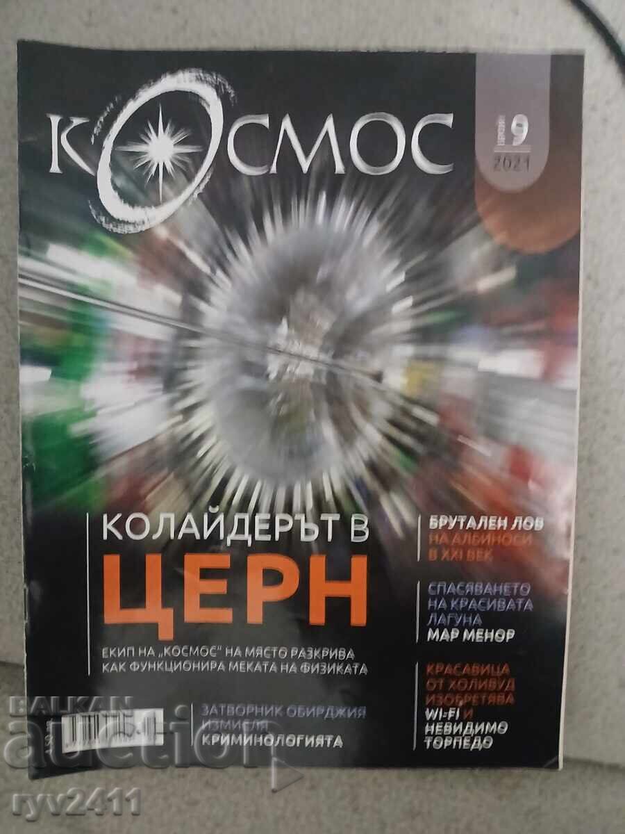 Περιοδικό ΚΟΣΜΟΣ 2021 (τεύχος 19) Περιοδικό ΚΟΣΜΟΣ 2021 (τεύχος 19)
