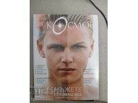 Περιοδικό ΚΟΣΜΟΣ τεύχος 10 του 2020