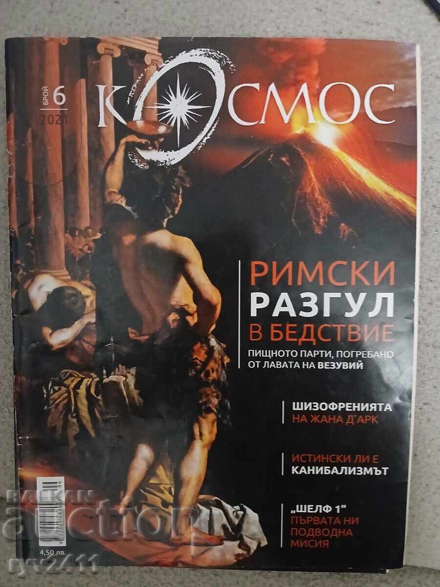 Περιοδικό ΚΟΣΜΟΣ τεύχος 6 του 2021