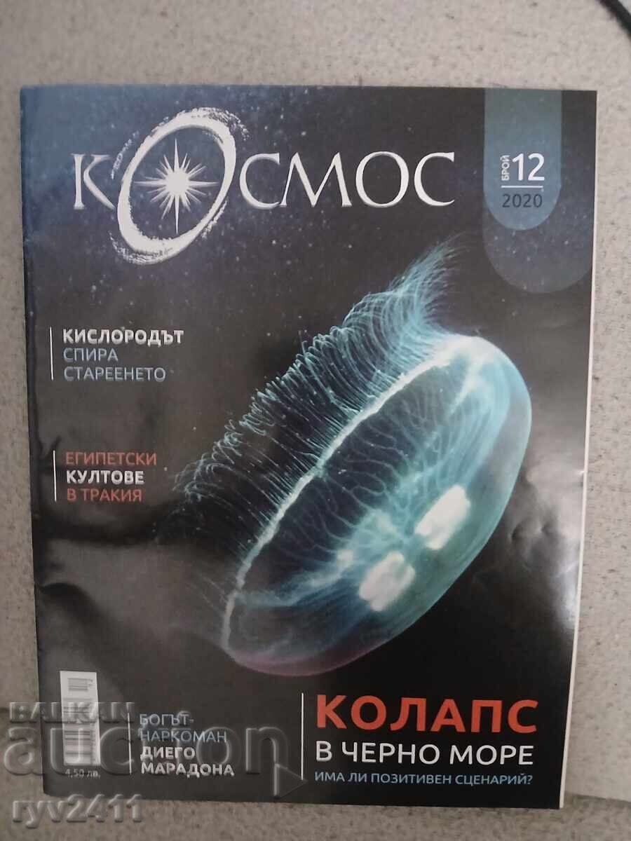 Περιοδικό ΚΟΣΜΟΣ τεύχος 12 του 2020 Περιοδικό ΚΟΣΜΟΣ τεύχος 12 του 2020