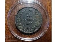 България - 5 стотинки 1881