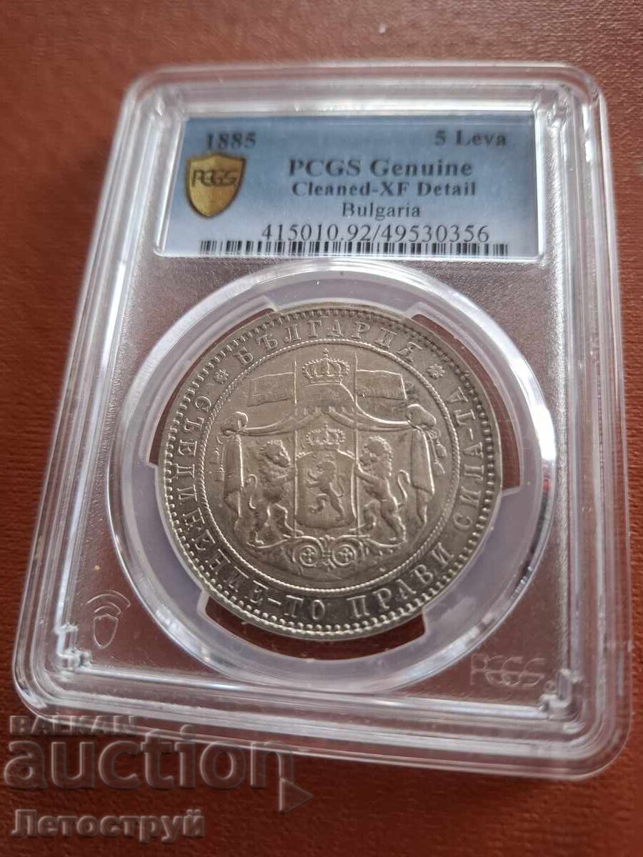 5лв Княжество България, 1885г.Чистена,грейт. 5лв Княжество България, 1885г.Чистена,грейт.