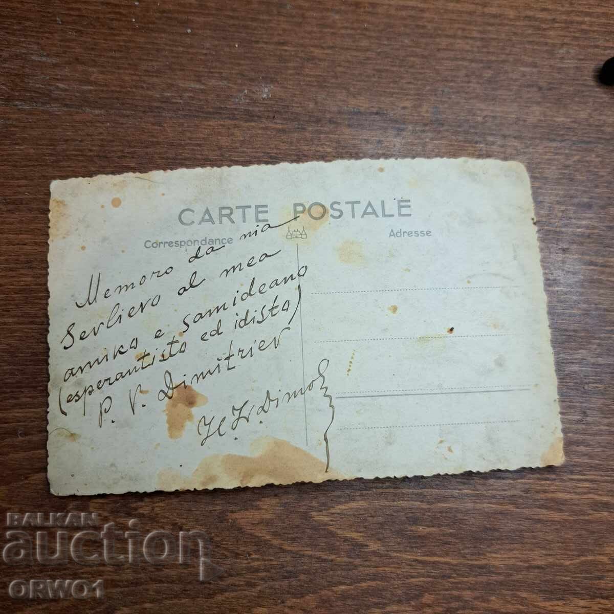 Sevlievo 1930 g. Pod de carte poștală fotografie Regatul Bulgariei cu preț € 5.30 | 10.37 BGN Sevlievo 1930 g. Pod de carte poștală fotografie Regatul Bulgariei cu preț € 5.30 | 10.37 BGN
