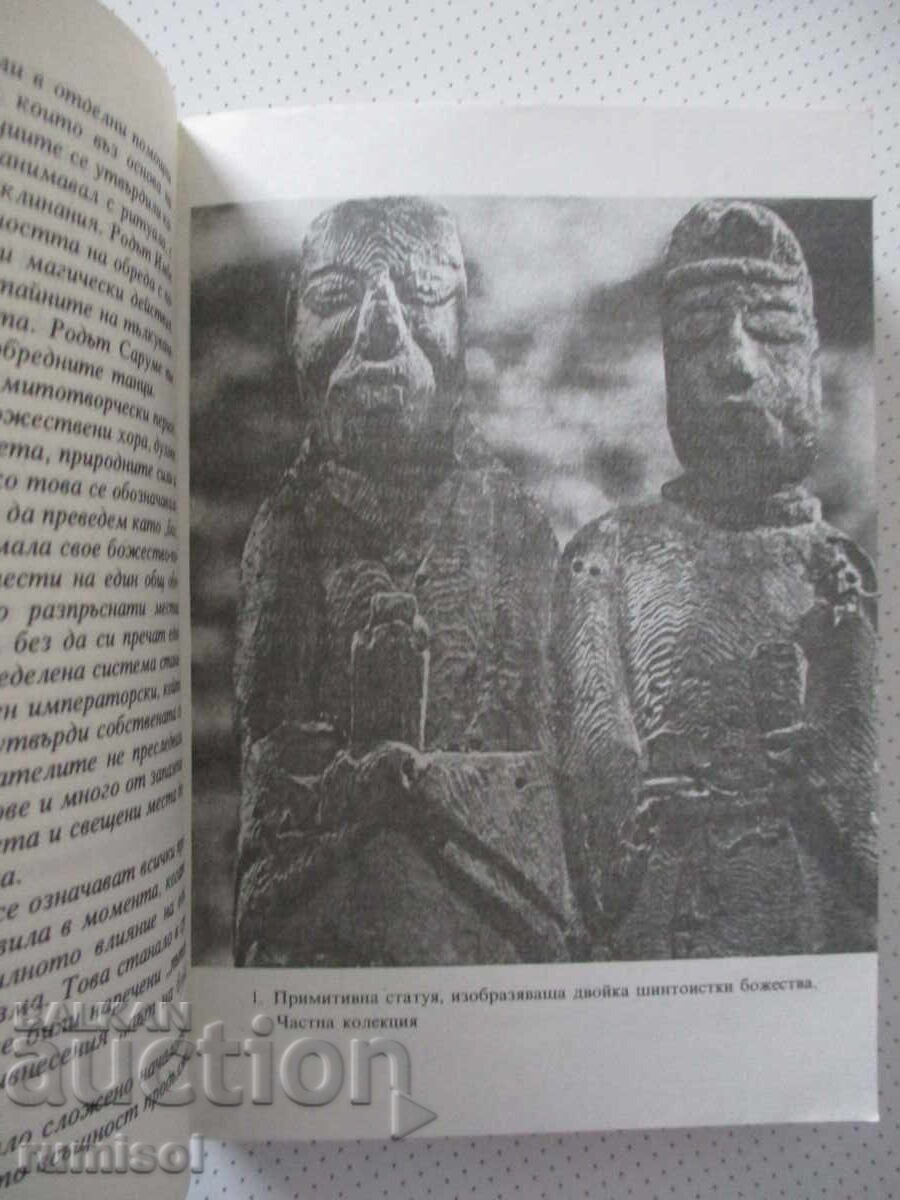 Livrarea Mitologia Japoniei - Jolanta Tublewicz