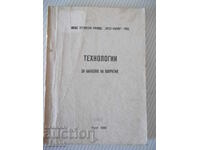 Книга "Технологии за нанасяне на покрития - М.Кънев"-210стр.