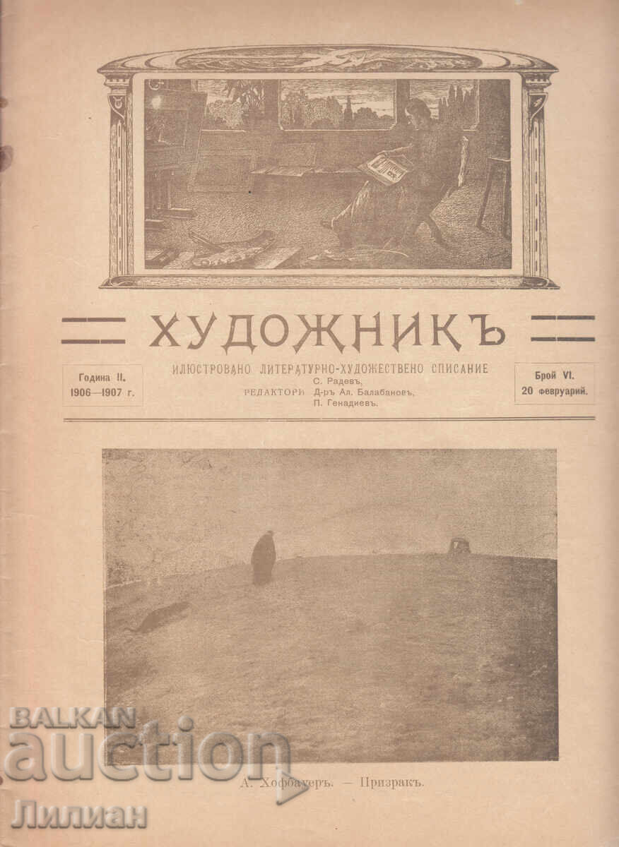 "Artist" Magazine 1906/07 with price € 8.00 | 15.65 BGN