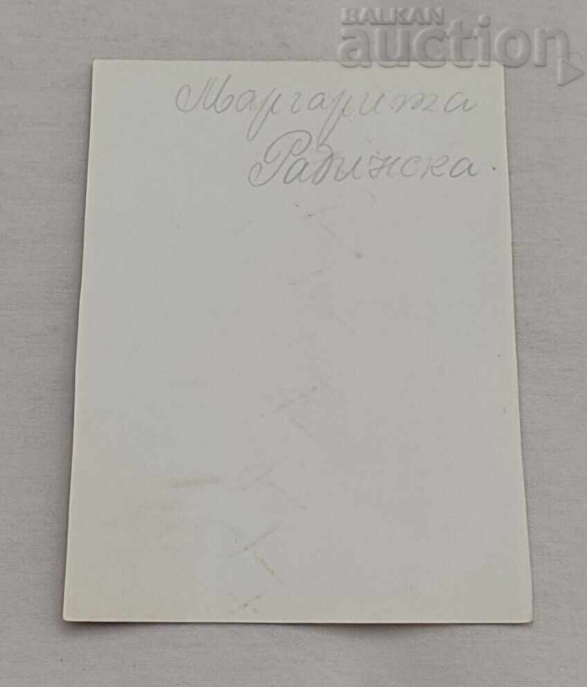МАРГАРИТА РАДИНСКА БГ ЕСТРАДА П. К.196.. г. с цена € 2.00 | 3.91 лв.