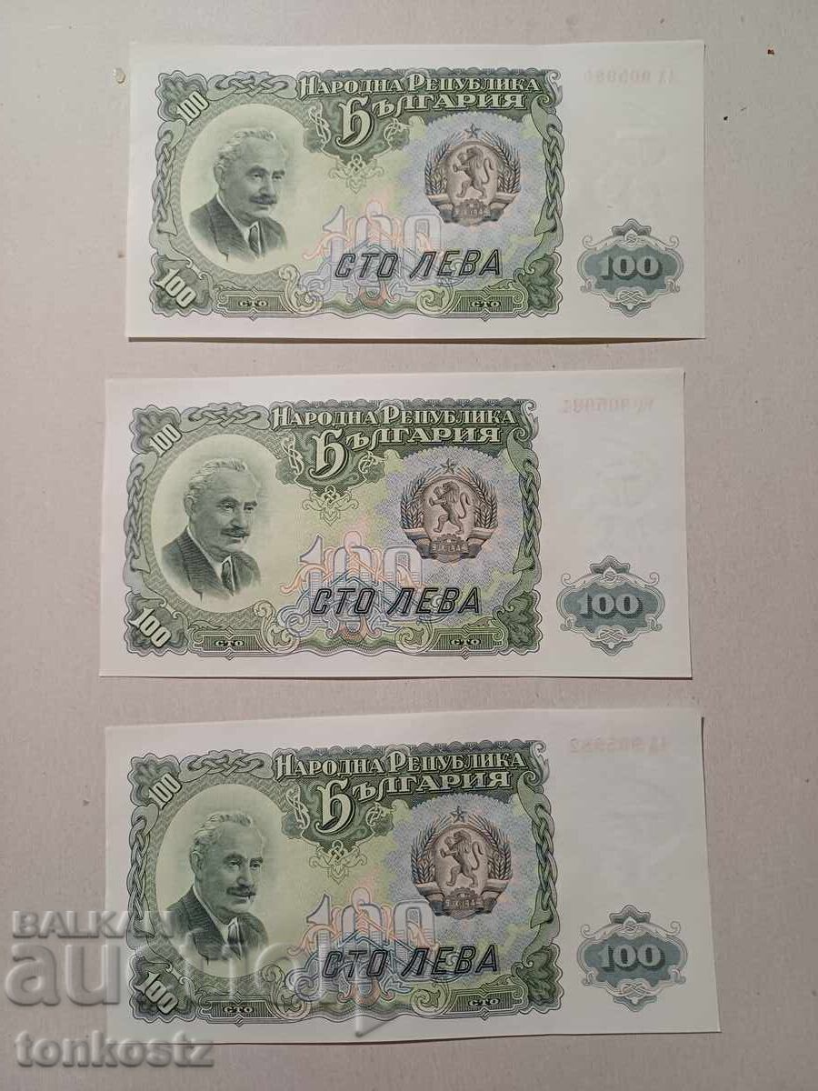 3 бр. По 100 лв. Поредни номера