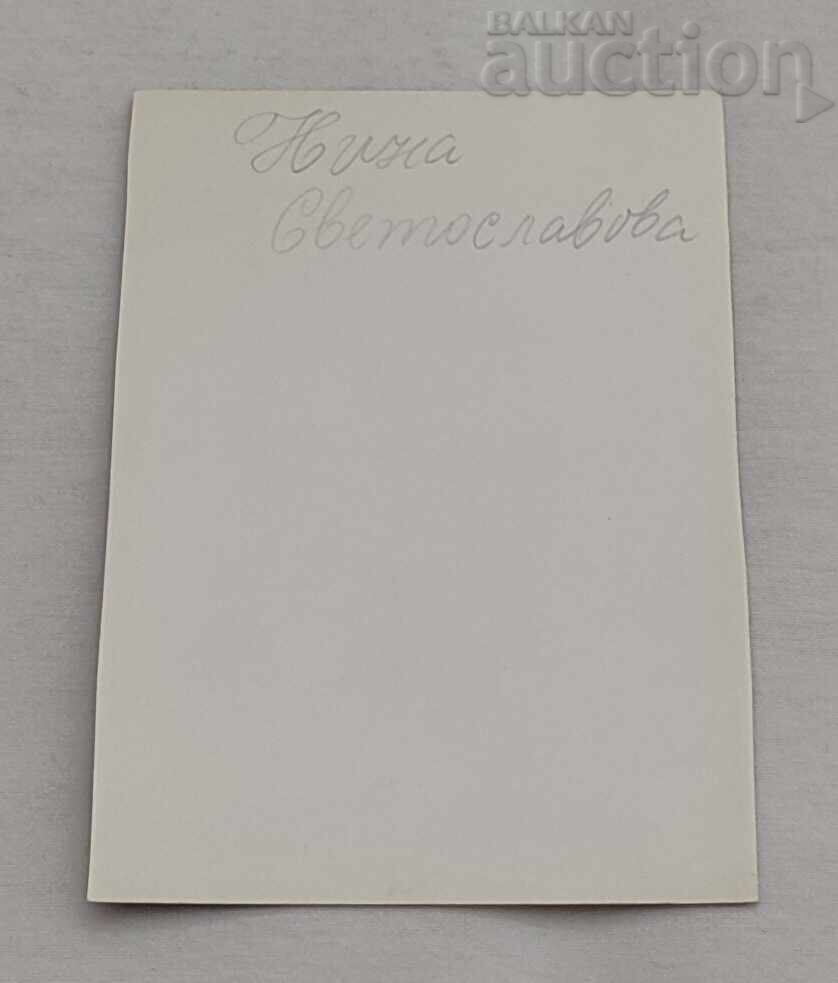 ΝΙΝΑ ΣΒΕΤΟΣΛΑΒΟΒΑ BG ΕΣΤΡΑΝΤΑ Π. Κ. 196.. γ με τιμή € 2.50 | 4.89 BGN