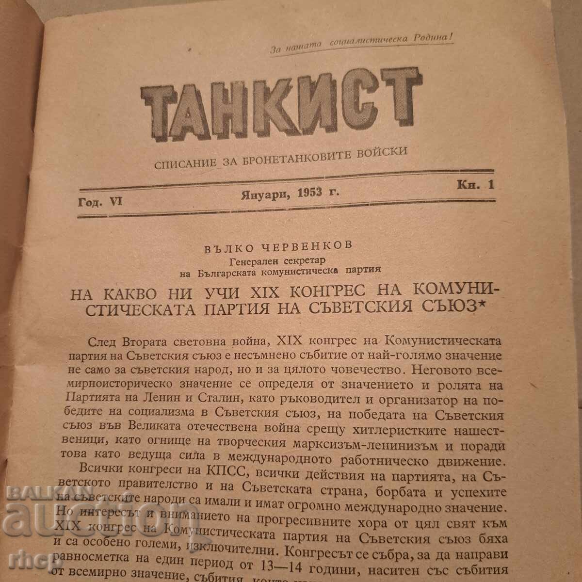 Revista Tanchist 1953 cu preț € 2.30 | 4.50 BGN
